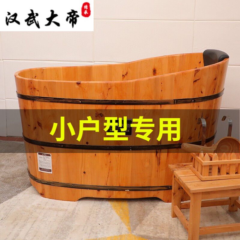 小浴室香柏木桶浴桶浴缸小户型成人泡澡桶57cm宽洗澡盆实木椭圆