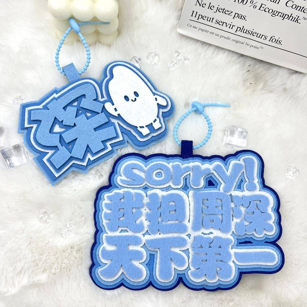 周深生米不织布文字爱豆挂件书包明星背包挂饰应援包包周边钥匙扣,节庆用品/礼品,钥匙扣,淘宝优惠券,粉丝福利购,淘宝优惠卷