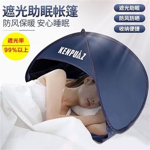 头部睡眠小帐篷防风罩睡觉保暖遮光挡光学生宿舍床上沙滩头枕帐篷