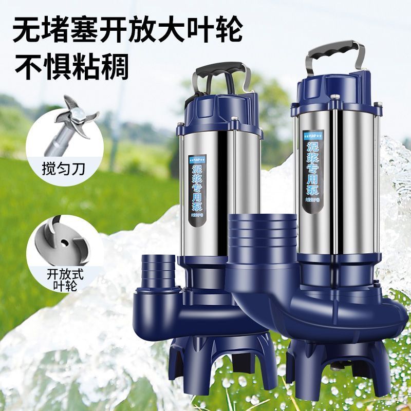 化粪沼气池厕所抽泥沙工地污水泵养殖场清淤泥抽泥浆泵抽鱼塘