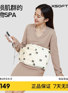 象素XSOFT天然海盐热敷包粗盐大粒盐袋热敷袋理疗包大盐粒粗盐