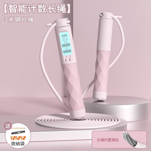 新款成人电子计数跳绳智能负重钢丝绳学生体育运动用品大球跳绳