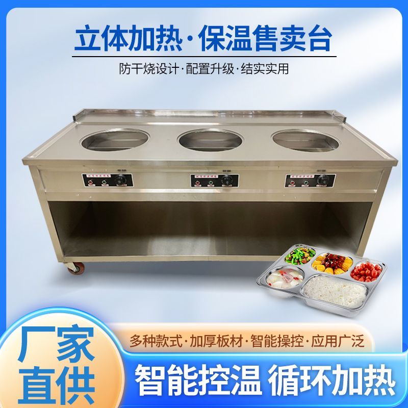 不锈钢保温台二三孔包子保温售卖台商用电加热自动恒温蒸笼保温台