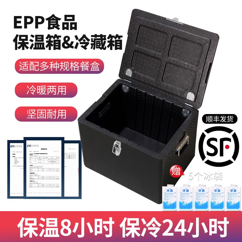 大号epp食品泡沫带锁扣保温箱冷藏箱商用摆摊户外外卖箱送餐箱