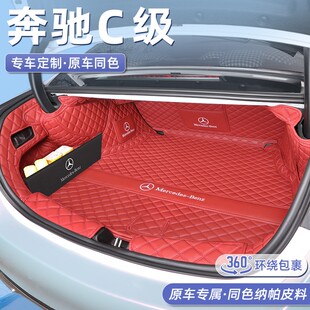 25款奔驰C级C260/C200L后备箱垫全包围15-24款c级L专用尾箱垫子