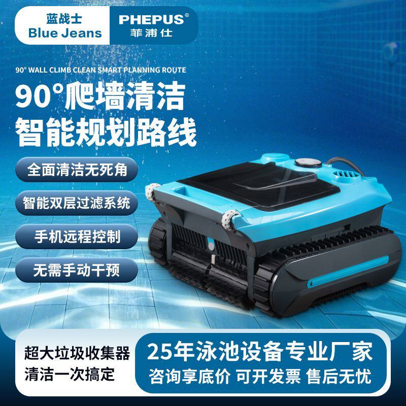 游泳池自动吸污机别墅智能水池清洗机水下吸尘器浴池清洁机器人工