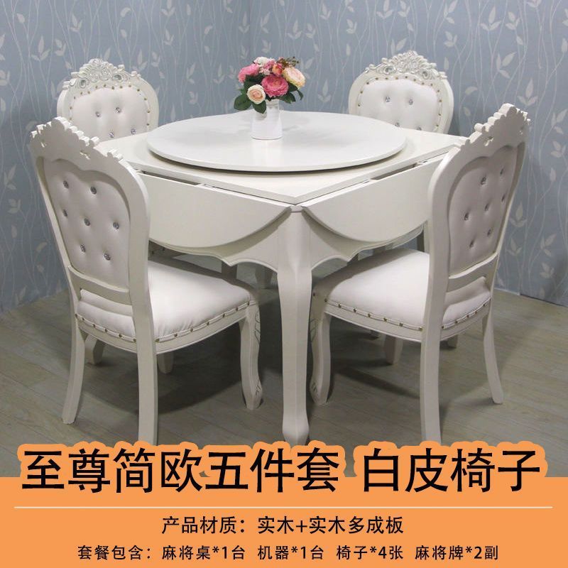 麻将桌子全自动新款电动多功能折叠圆桌餐桌两用带椅子欧式麻将机