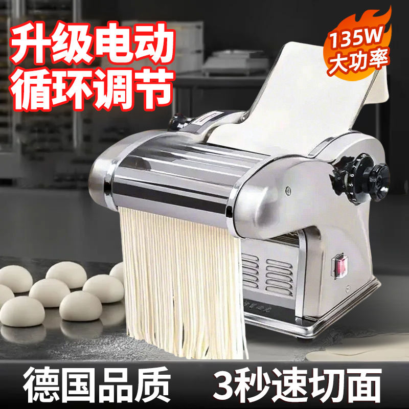 家用商用插电式电动压面机自动小型多功能擀面机家庭不锈钢面条机