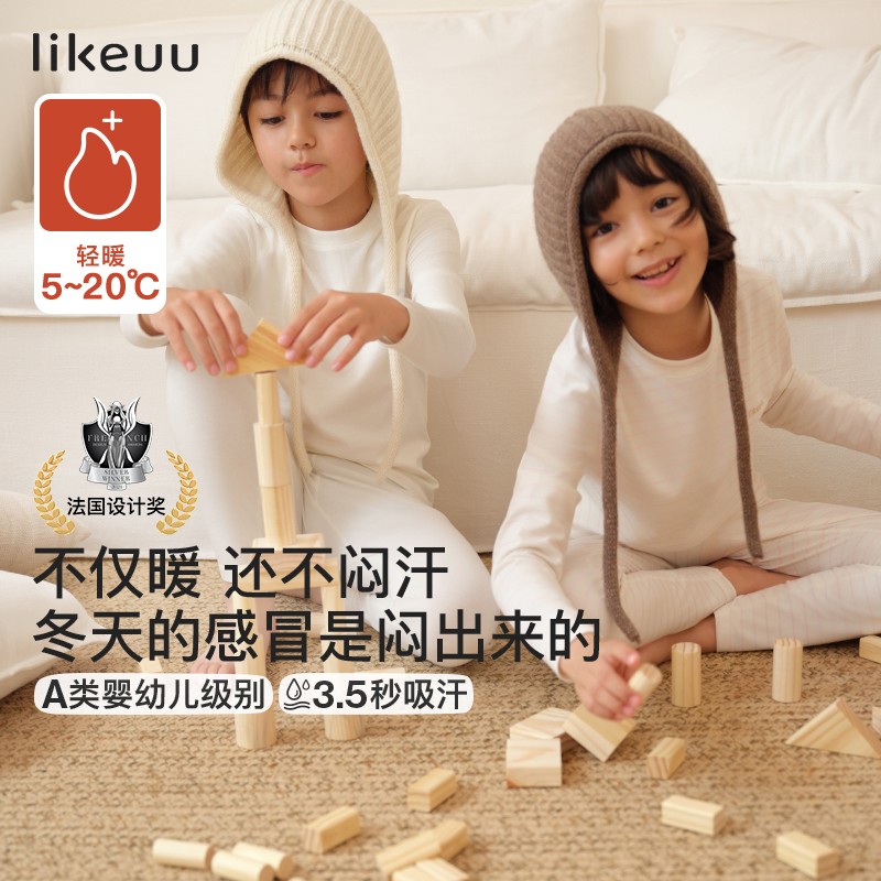 张子萱同款likeuu儿童圆领内衣套装羊毛抗起球抗静电秋衣秋裤zb
