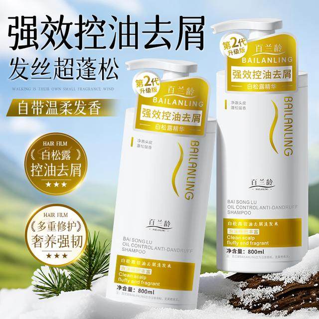 【800ml洗发水】白松露控油去屑洗发水蓬松秀发香氛沐浴露大容量