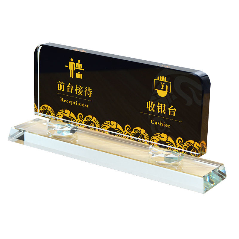 定制水晶指示牌收银台高档前台接待牌桌台提示提醒标识咨询处定做