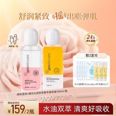 纽西之谜抗皱紧致身体油精华油喷雾护肤油保湿补水女士清新润肤zc