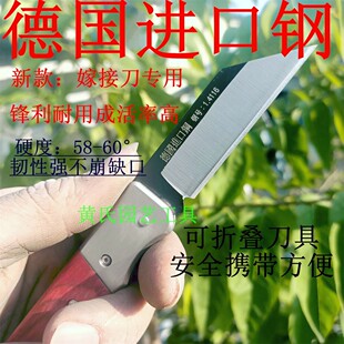 嫁接刀进口可折叠高硬度工具合金专业芽接刀果树刀全套m390园林