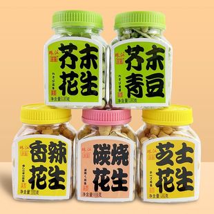 唐园芥末花生芥末青豆120g瓶罐装零食芥末豆办公室小吃辣味下酒菜