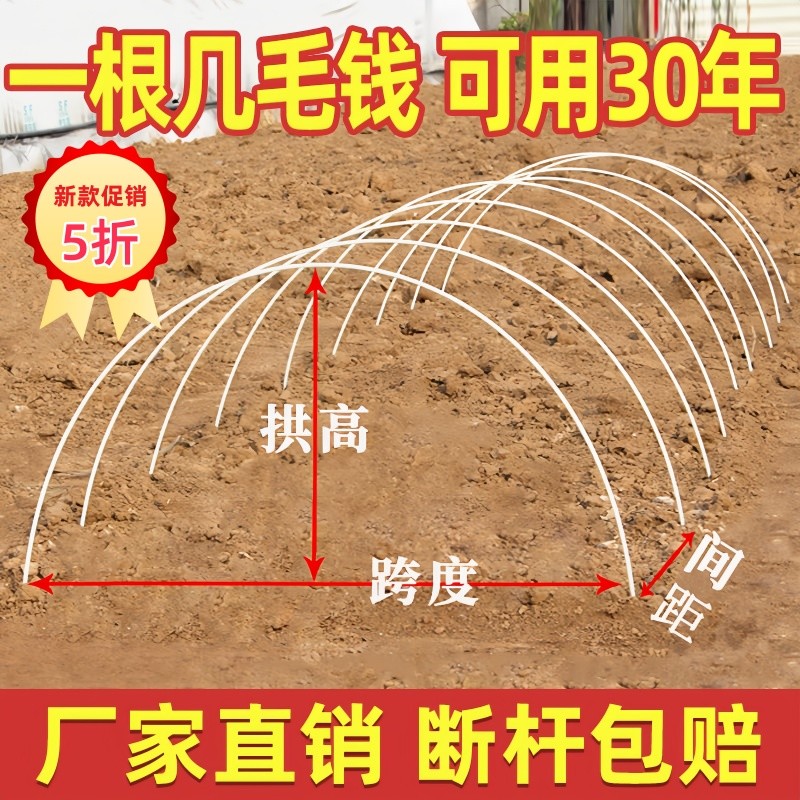 拱棚支架农用保温棚育苗杆秧苗蔬菜玻璃纤维杆弹性避雨架大棚骨架