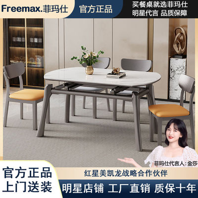 餐桌岩板餐桌椅组合简约现代小户型家用饭桌伸缩圆桌折叠实木桌子