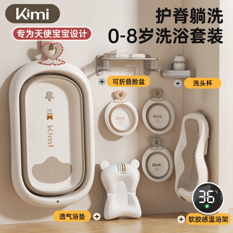 KIMI婴儿洗澡盆宝宝坐躺幼儿家用感温浴盆新生儿童小孩可折叠浴桶
