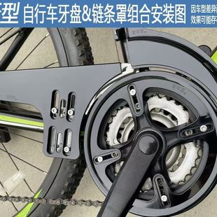 自行车链条保护罩防磨防蹭 三件套山地自行车牙盘保护罩链条齿轮