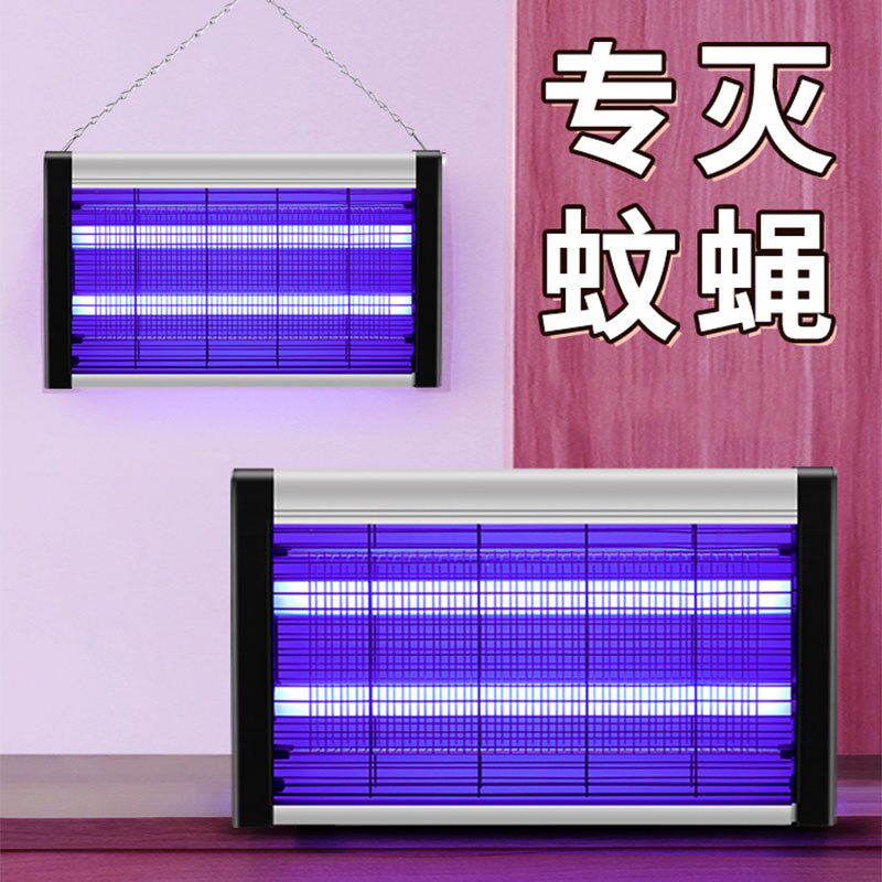 立典商铺挂墙灭蚊灯电击式灭蝇灯餐厅饭店防蚊诱捕虫灭蚊神器室内