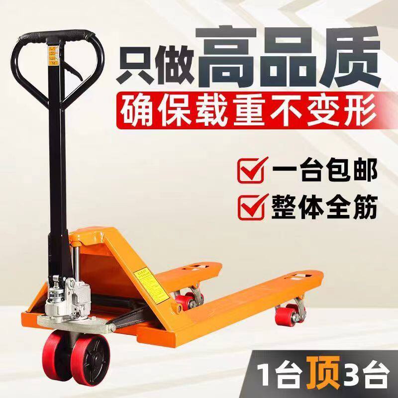 地牛叉车手动液压搬运车1吨2吨3吨5吨托盘手推拖车装卸车