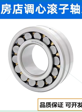 可定制C瓦房店轴承222182221022222222242222622228CA/W33K92222C