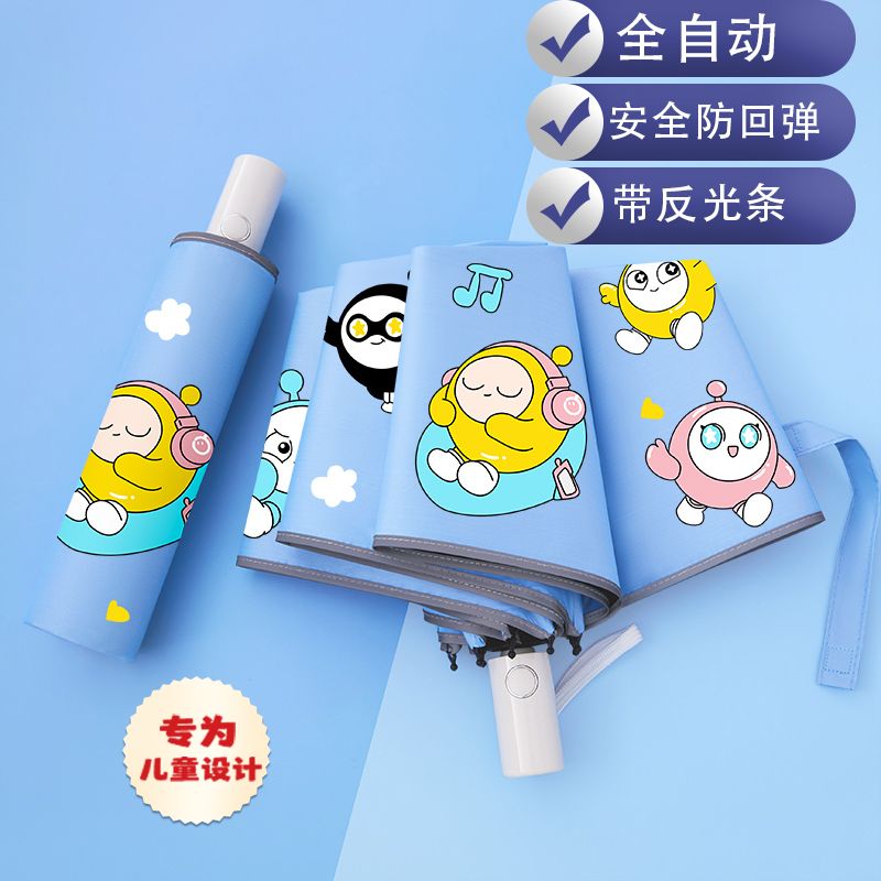 蛋仔派对儿童雨伞全自动安全防回弹女孩小学生上学专用伞男童折叠