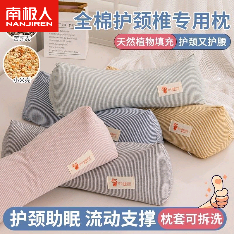 南极人颈椎专用全荞麦壳小枕头护颈助睡眠单人圆柱硬枕护颈枕