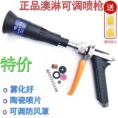 澳林进口雾化打药机喷枪农用高压柱塞泵果树喷雾枪高压雾化喷头