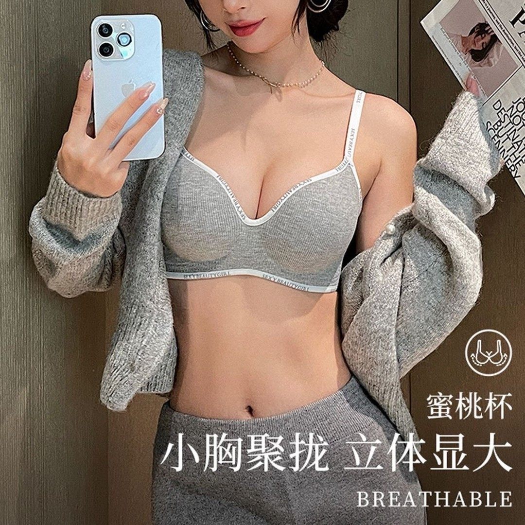 主播同款A杯变D小胸显大内衣女聚拢加厚款无痕无钢圈文胸罩