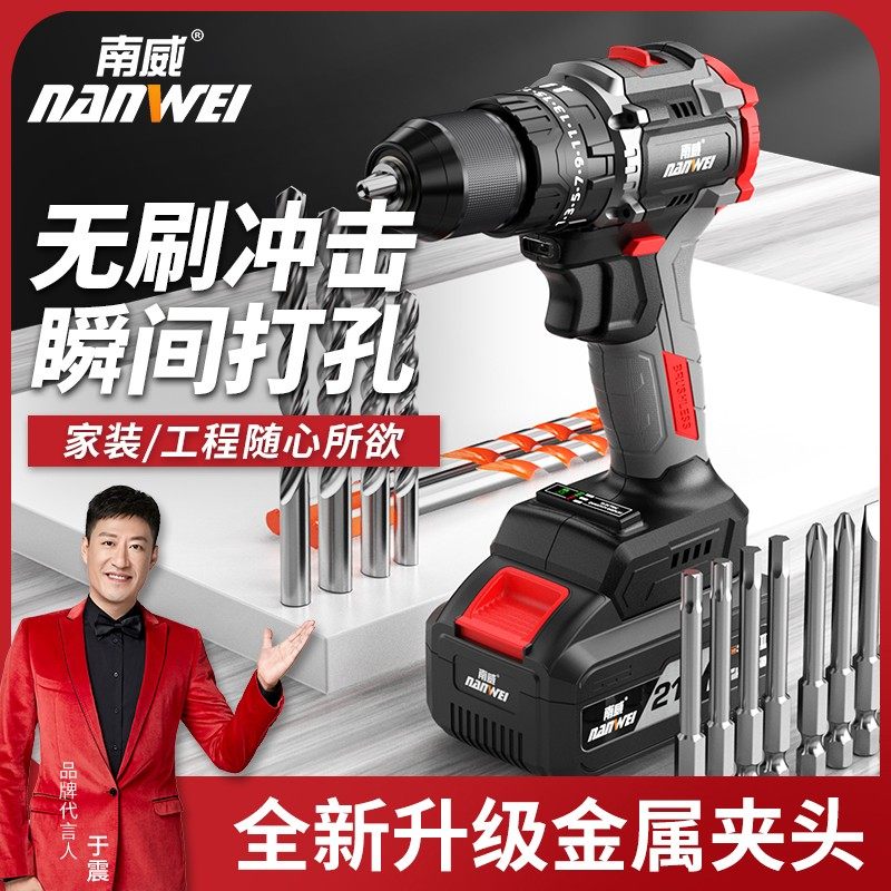 南威电动手电钻无刷家用电动螺丝刀大钢炮冲击钻锂电电钻电动工具,五金/工具,电钻,淘宝优惠券,粉丝福利购,淘宝优惠卷