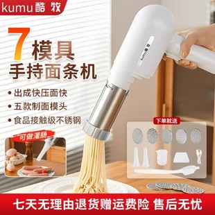 酷牧无线手持压面机家用电动全自动灌肠长续航电动面条机饸烙面机