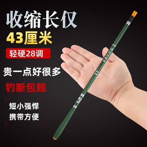 超短节鱼竿手竿碳素迷你袖珍溪流竿超轻超硬28调手杆便携鱼竿套装