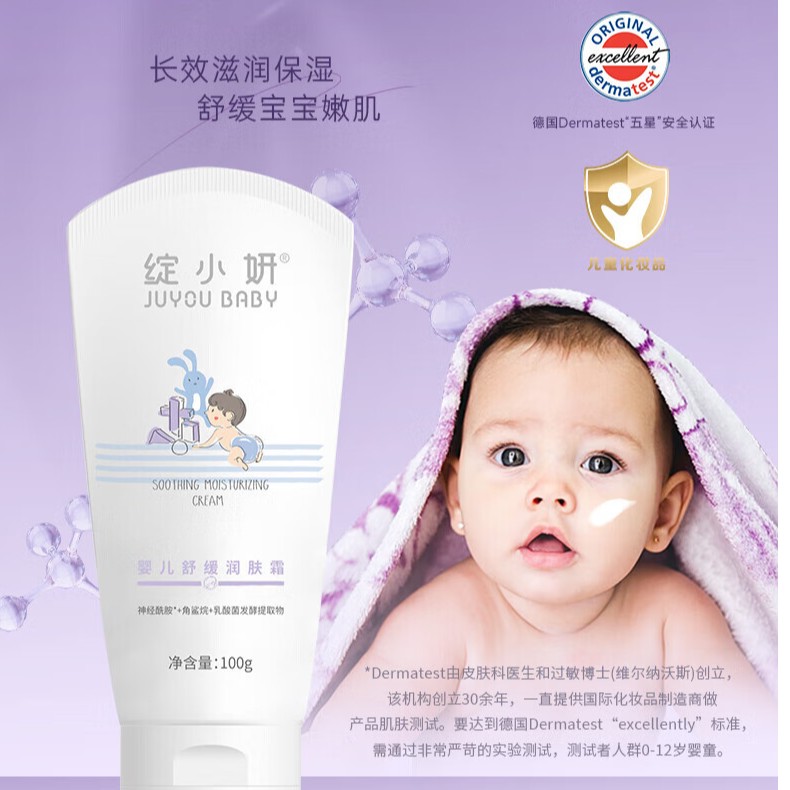 绽小妍婴儿舒缓霜200g润肤霜保湿滋润补水柔嫩护肤婴幼儿秋冬温和