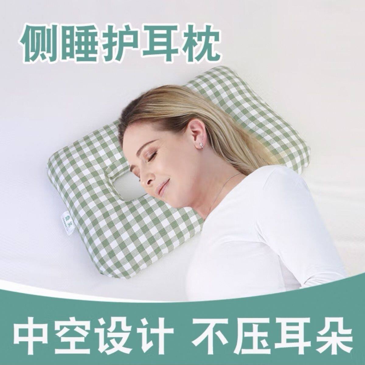 中间空心枕头侧睡不压耳朵耳孔枕头耳洞专用精灵耳镂空纯棉枕头床