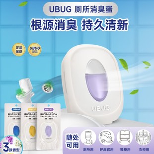 UBUG消臭蛋浴室廁所持久留香除異味香薰清香型消臭空氣清新劑家用