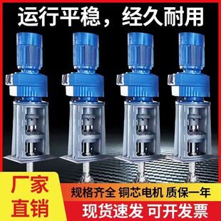 大型搅拌机工业齿轮减速机污水脱硫石灰水搅拌机定制搅拌器立式厂