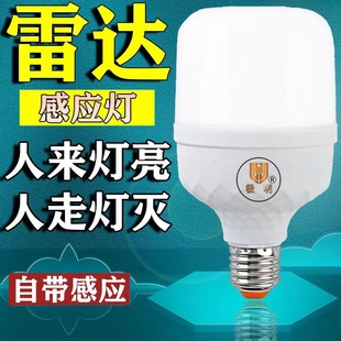 极明全自动白天不亮晚上亮E27螺口车库楼梯间光控雷达感应灯泡