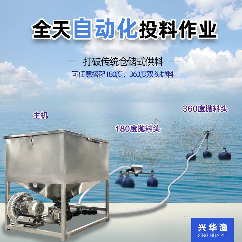 远程正压风送投料机鱼塘投饵机360抛料头全自动喂鱼智能投食器厂