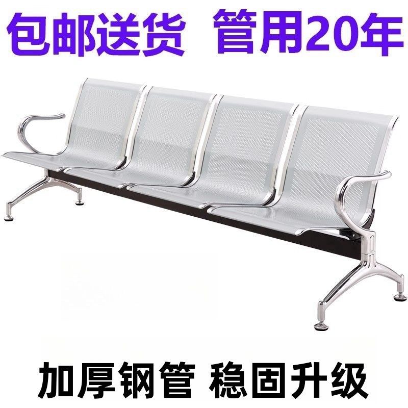 连排椅不锈钢机场椅长椅四人等候诊椅输液椅公共休息联连体座椅子