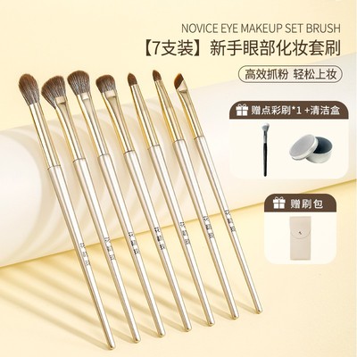 卡丽色杏色柔软7支眼影刷化妆刷眼部眼影刷软毛晕染初学者新手