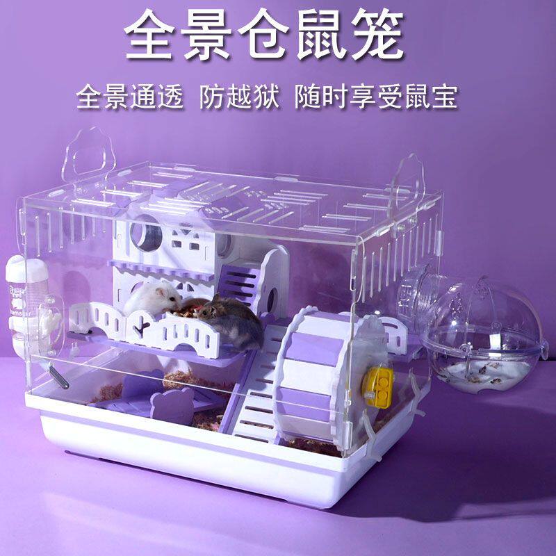 小仓鼠秋冬笼子亚克力透明专用房子便宜豪华超大别墅金丝用品全套