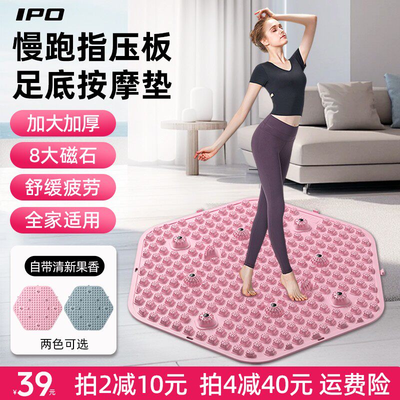【升级香味款】指压板足底按摩垫按摩器超慢跑加大加厚拼接全家适