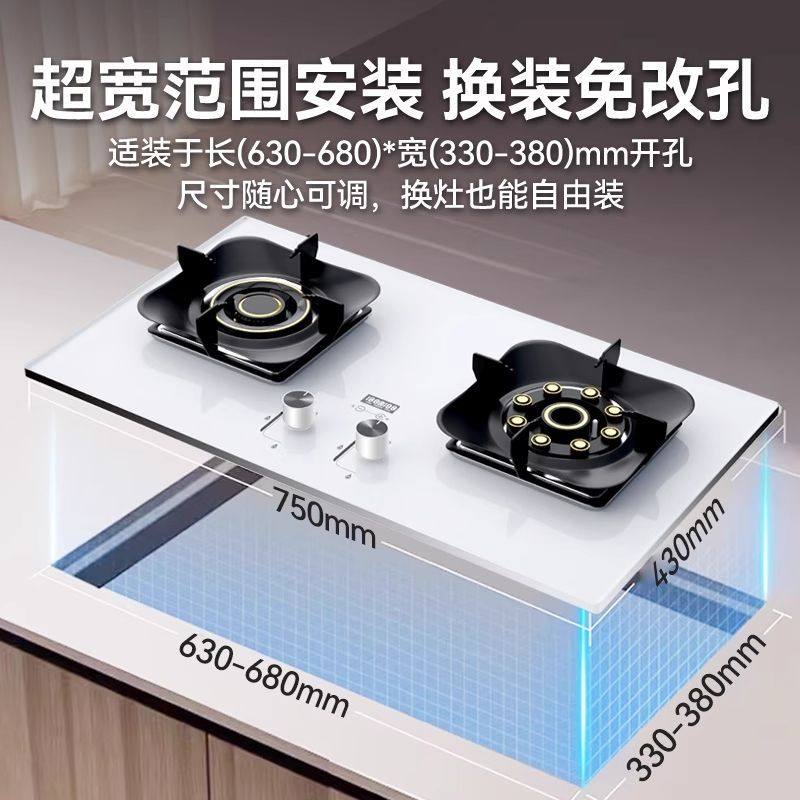 新飞白色燃气灶家用厨房天然气炉煤气灶液化气双灶嵌入式台式灶具