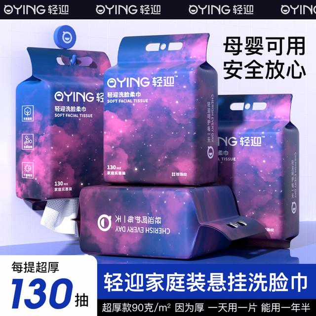 洁面巾柔软加大加厚珍珠纹婴幼儿家庭装超厚一次性抽取式
