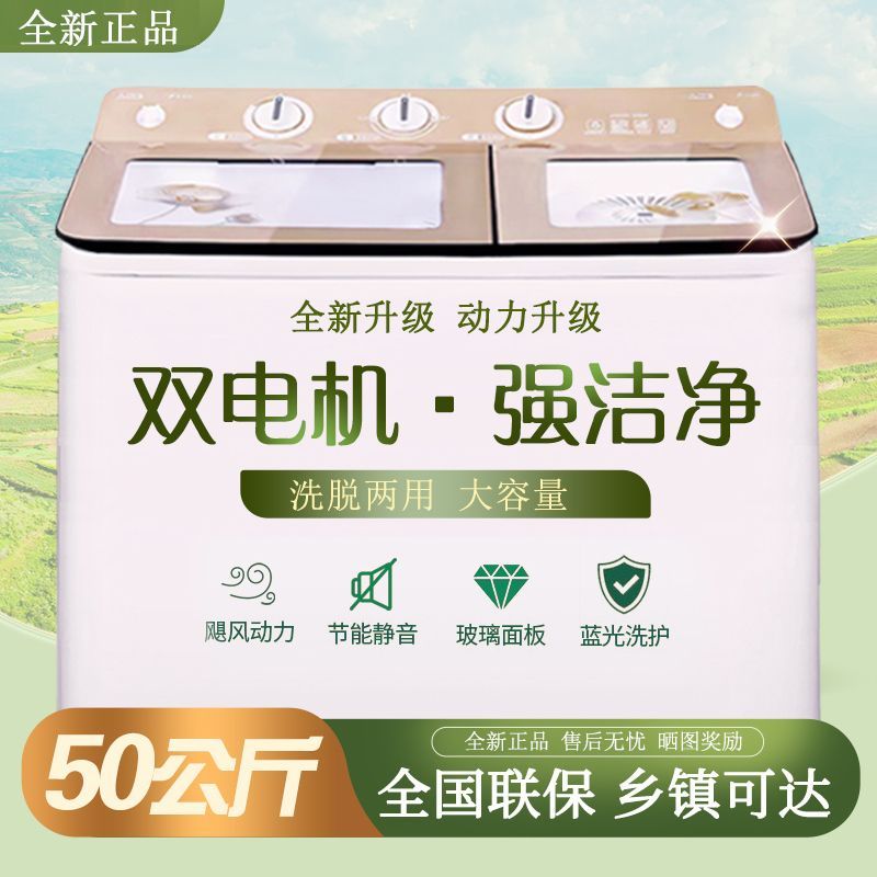 半自动洗衣机30/40/50公斤大容量商用双桶甩干特价清仓不锈钢