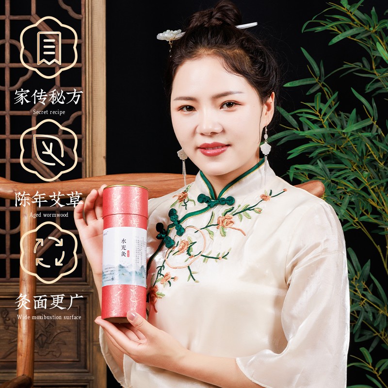 【豫你有艾】三年陈石磨绒艾条精选美颜灸水光灸桃花灸驻颜灸