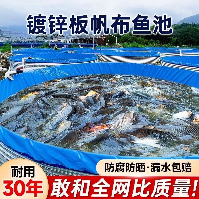 镀锌板蓄水池帆布鱼池圆形果园不锈钢水池大型全套加厚大容量特厚