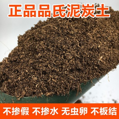 正品丹麦品氏泥炭德国大汉422多肉纯泥炭基质花种植土进口通用型