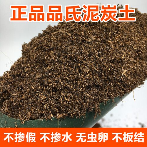 正品丹麦品氏泥炭德国大汉422多肉纯泥炭基质花种植土进口通用型