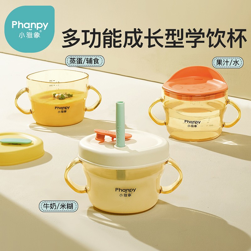 phanpy/小雅象PPSU多功能牛奶杯喝汤喝粥吸管杯零食三合一防摔